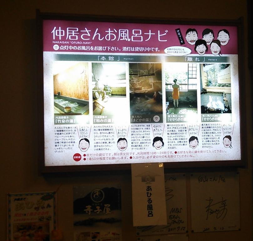 Oyado Hakusan Hotel Hyōgo Buitenkant foto
